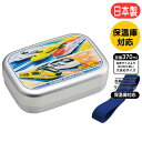 アルミ弁当箱 プラレール ALB5NV スケーター 24 子供用 ランチボックス アルミ製 新幹線 電車 キャラクター 男の子 370ml 熱伝導