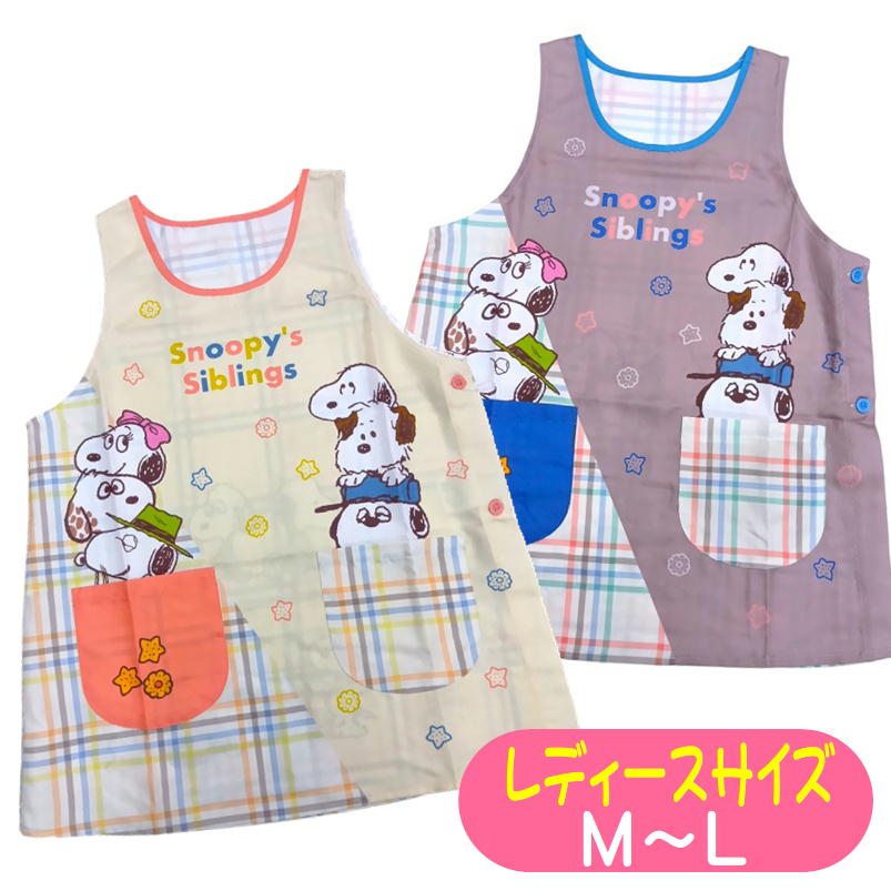 エプロン スヌーピー SNOOPY キャラクター サイドボタン かぶりエプロン グレイス 保育士 おしゃれ か..