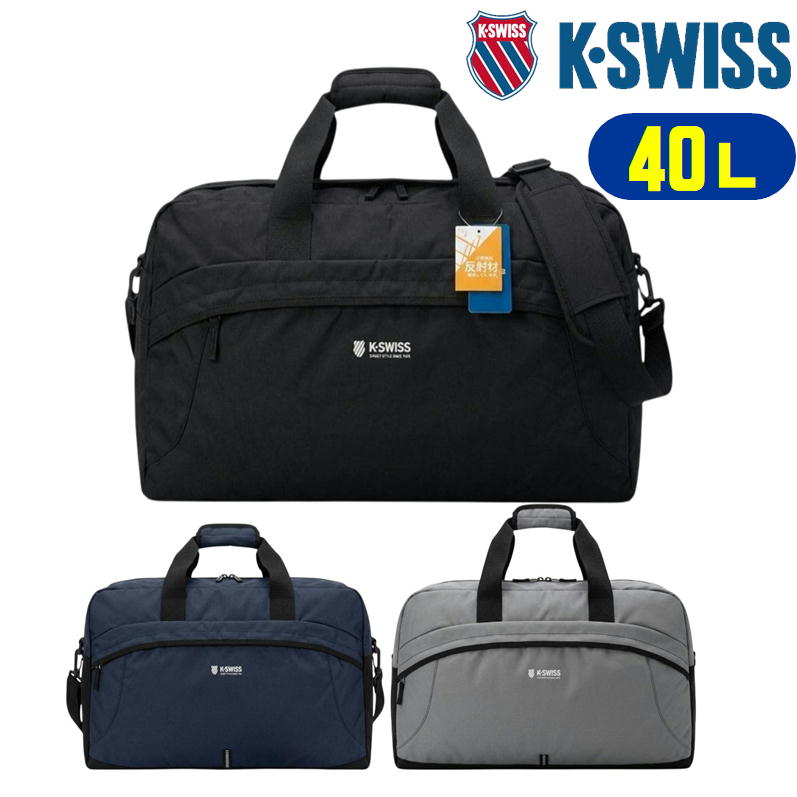 Rakuten - K・SWISS スポーツバッグ ボストンバッグ ダッフルバッグ ショルダーベルト付 23-05 ブランド 刺繍 40L ロゴ ジム 修学旅行 部活
