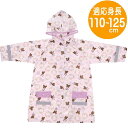 レインコート くまのがっこう RACO1N スケーター 絵本 キャラクター 子供用 レインウェア カッパ 雨具 レイングッズ