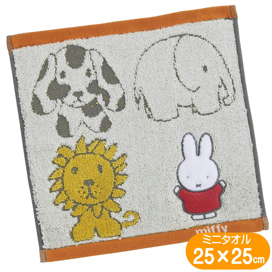 樂天商城 - ミニタオル ミッフィーと動物たち 25×25cm 丸眞 タオルハンカチ 刺繍 アップリケ かわいい miffy ハンドタオル 子供 大人 ギフト