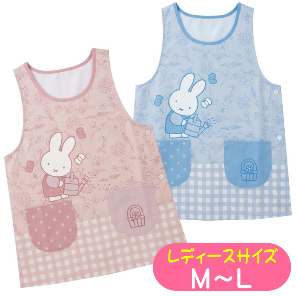 樂天商城 - エプロン ミッフィー miffy キャラクター うさぎ サイドボタン かぶりエプロン 保育士 おしゃれ かわいい 美竹 361360 ディック・ブルーナ
