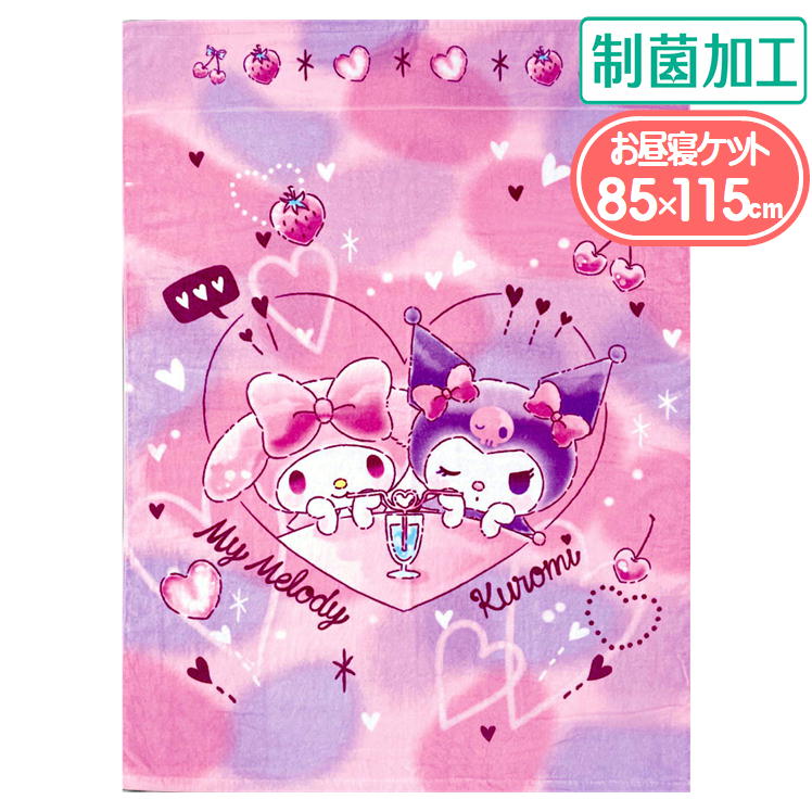 Rakuten - お昼寝ケット マイメロディとクロミ タオルケット 丸眞 子供用 85×115cm サンリオ キャラクター グッズ 制菌加工 ブランケット