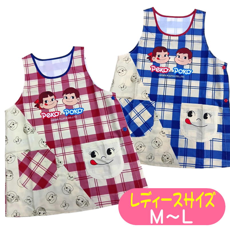 エプロン ペコちゃん ペコ ポコ キャラクター サイドボタン かぶりエプロン グレイス 保育士 おしゃれ ..