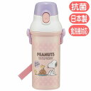 スヌーピー 80s カフェ 水筒 PSB5SANAG スケーター 直飲み プラワンタッチボトル 抗菌 SNOOPY キャラクター 日本製 子供 プラ水筒