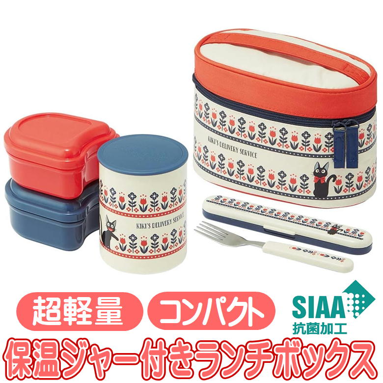 楽天市場】スケッチャーズ レディース（保温ランチジャー｜弁当箱