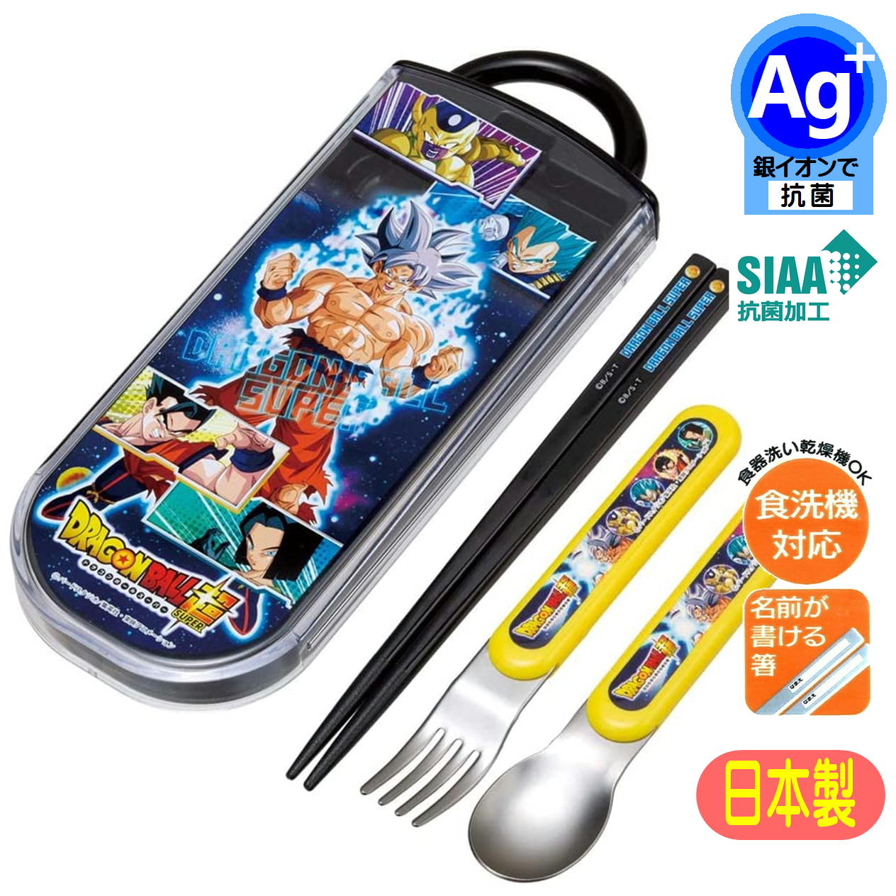 トリオセット ドラゴンボール超22 TACC2AG 抗菌 スライド式 食洗機対応 日本製 スケーター キャラクター Ag+ 銀イオン