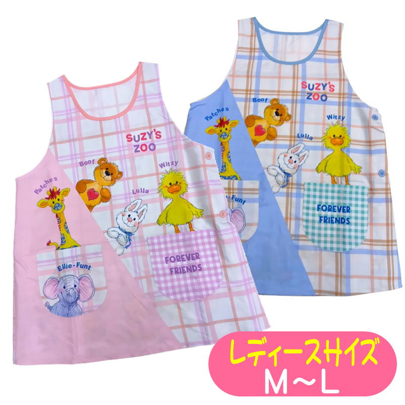 エプロン スージーズー ブーフ ウィッツィー キャラクター サイドボタン かぶりエプロン グレイス 保育..