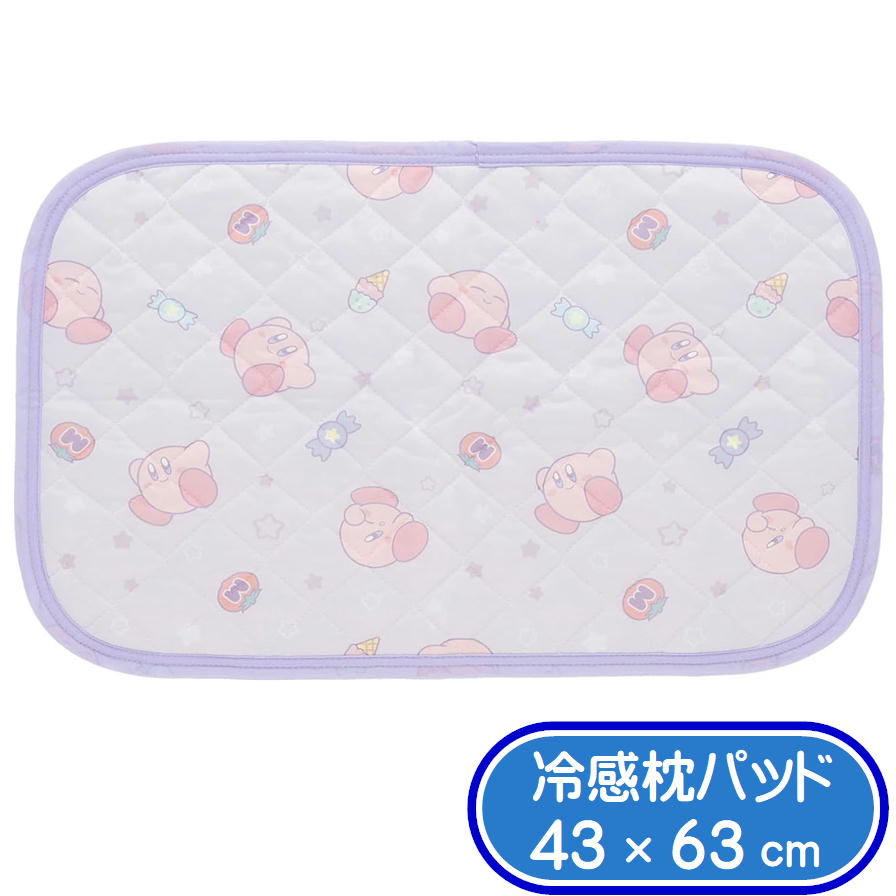 乐天商城 - 星のカービィ 冷感 枕カバー パープルアイテム 接触冷感 夏用 枕パッド 丸眞 任天堂 キャラクター ひんやり 涼しい 夏 冷たい 寝具 サマーアイテム クール