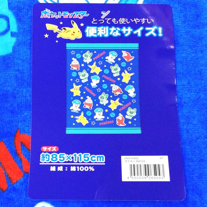 ポケットモンスター お昼寝ケット ポケモン キャラクター タオルケット 85×115cm 林 N4724 マルチタオル ブルー ピカチュウ 御三家 [3]