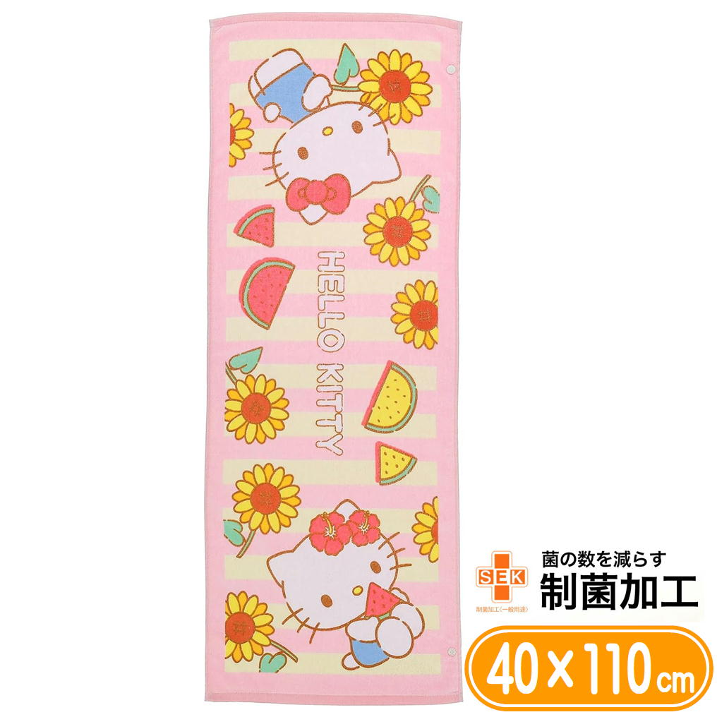 Rakuten - ジュニア バスタオル ハローキティ ひまわり 子供 スポーツタオル サンリオ キャラクター キッズタオル 丸眞 制菌加工 40×110cm