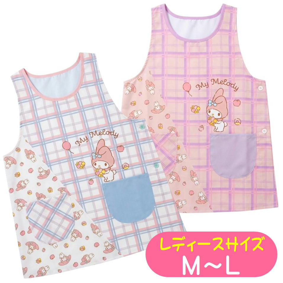 Rakuten - エプロン マイメロディ サンリオ キャラクター サイドボタン かぶりエプロン 保育士 おしゃれ かわいい 美竹 361375 マイメロ