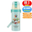 ステンレスボトル SDC4 すみっコぐらし 学園 ロック付 ダイレクト スポーツボトル サンエックス キャラクター 直飲み 水筒 470ml スケーター