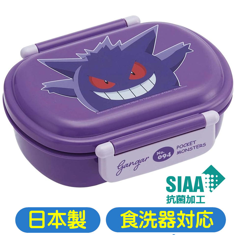 ランチボックス ポケモン ゲンガー QAF2BAAG スケーター ふわっと 抗菌 弁当箱 ポケットモンスター キャラクター タイトランチボックス 360ml