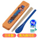 コンビセット ディズニー クラッシック レトロ ピノキオ キャラクター グッズ スケーター CCS3SAAG 抗菌 日本製 音の鳴らない 箸&スプーン