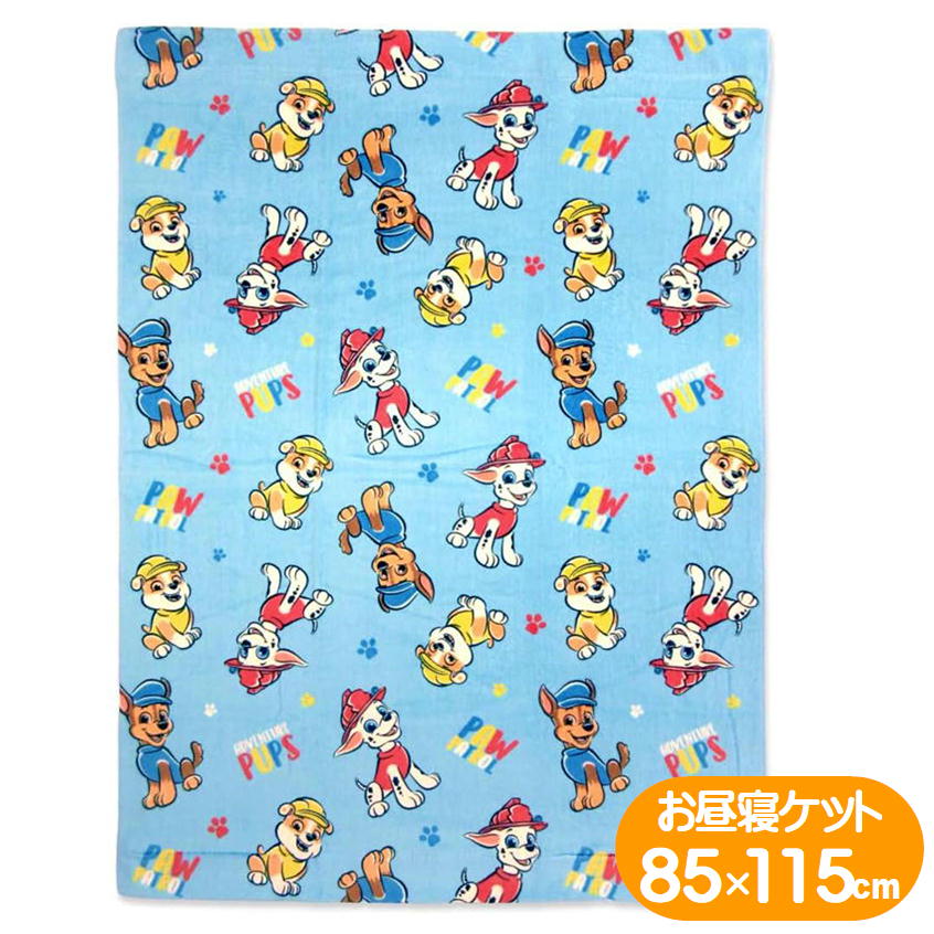 お昼寝ケット パウパトロール タオルケット ライフ パウパト キャラクター 85×115cm 林 KP461000 マルチタオル ブランケット ブルー