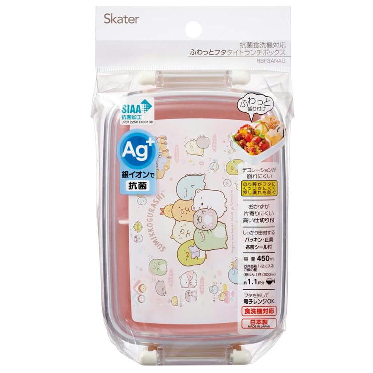 ランチボックス すみっコぐらし もぐらのおうち 弁当箱 RBF3ANAG スケーター ふわっとフタ 抗菌 サンエックス グッズ キャラクター