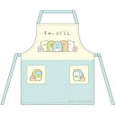 すみっコぐらし キャラクター 子供用 エプロン 110cm キッズ 幼稚園 保育園 餅つき 料理 こども No.01520-17