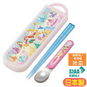 コンビセット プリンセス CCA1AG スケーター 22 ディズニー キャラクター 箸&スプーン 抗菌 スライド式 食洗機対応 日本製