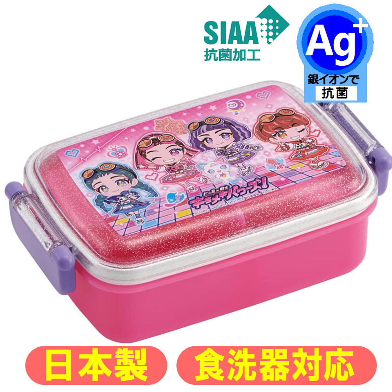 樂天商城 - ビッ友X戦士 キラメキパワーズ 弁当箱 ふわっとフタ タイト ランチボックス RBF3ANAG Ag+ 抗菌 キャラクター スケーター