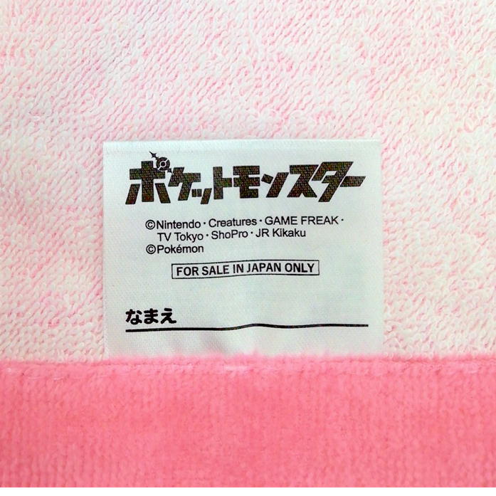 �ݥ��åȥ�󥹥��� ���뿲���å� �ݥ���� ����饯���� �����륱�å� 85��115cm �� N4725 �ޥ�������� �ԥ� �ԥ����奦