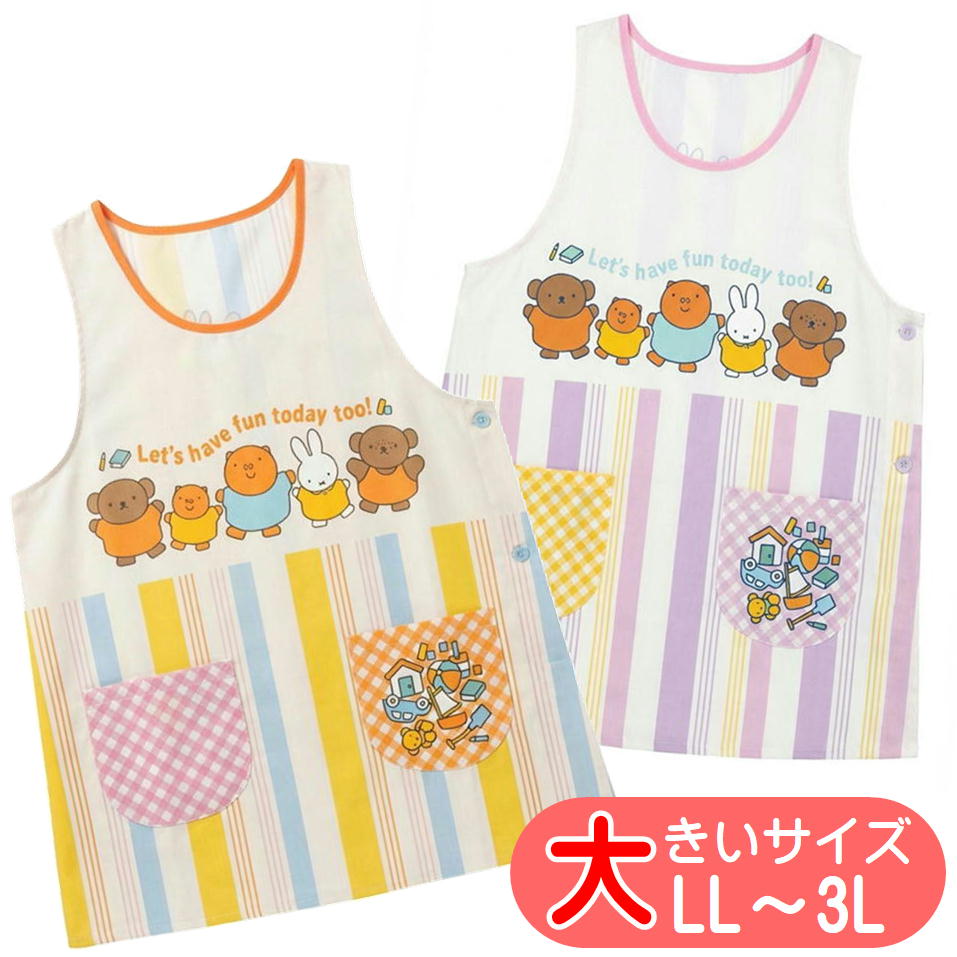 樂天商城 - エプロン ミッフィー miffy 大寸 大きいサイズ キャラクター サイドボタン かぶりエプロン LL-3L 保育士 かわいい 361382-2 美竹