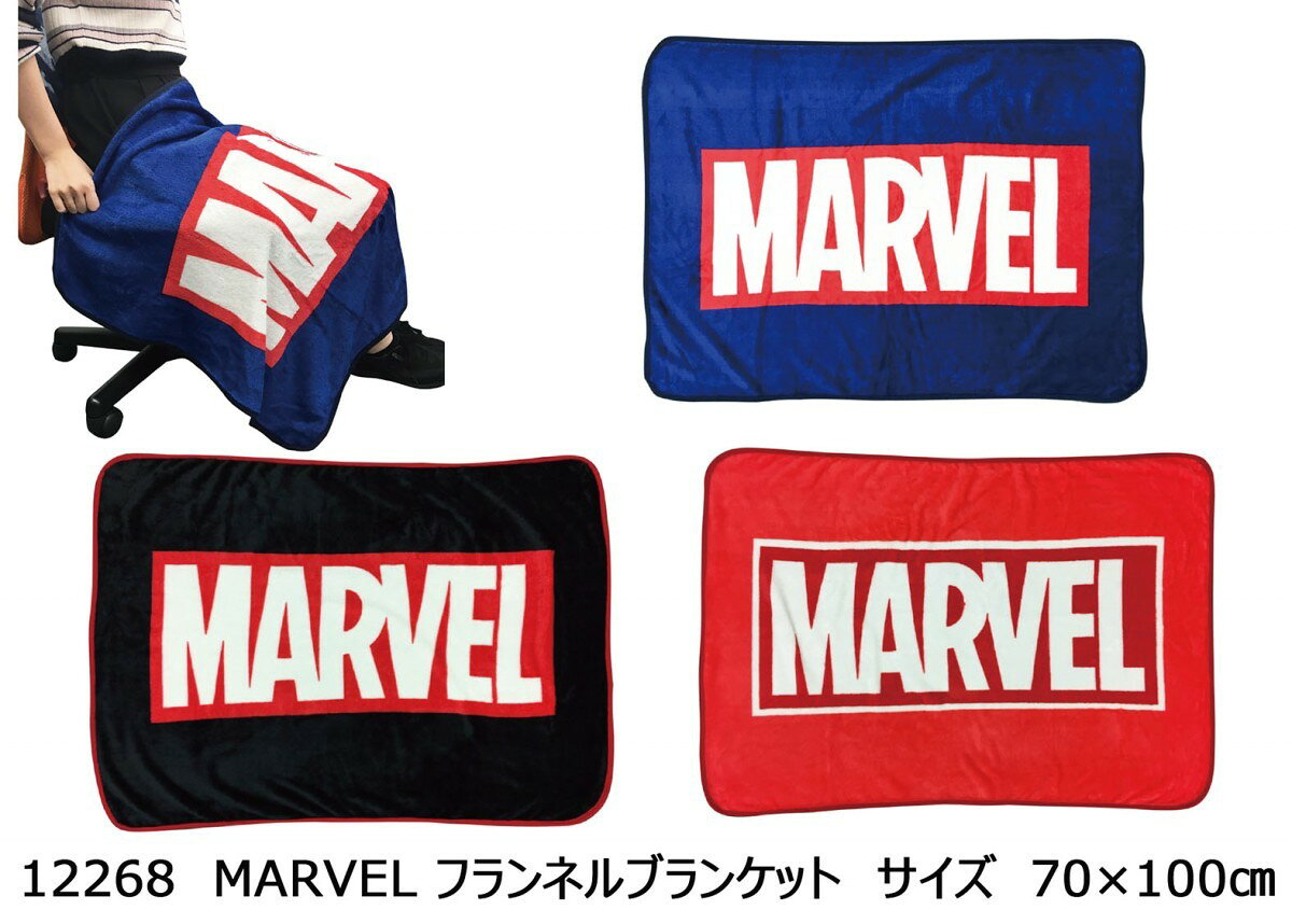 マーベル フランネル ブランド ブランケット 毛布 ひざ掛け クォーターケット 100×70 MARVEL 12268 IT 4580523620337