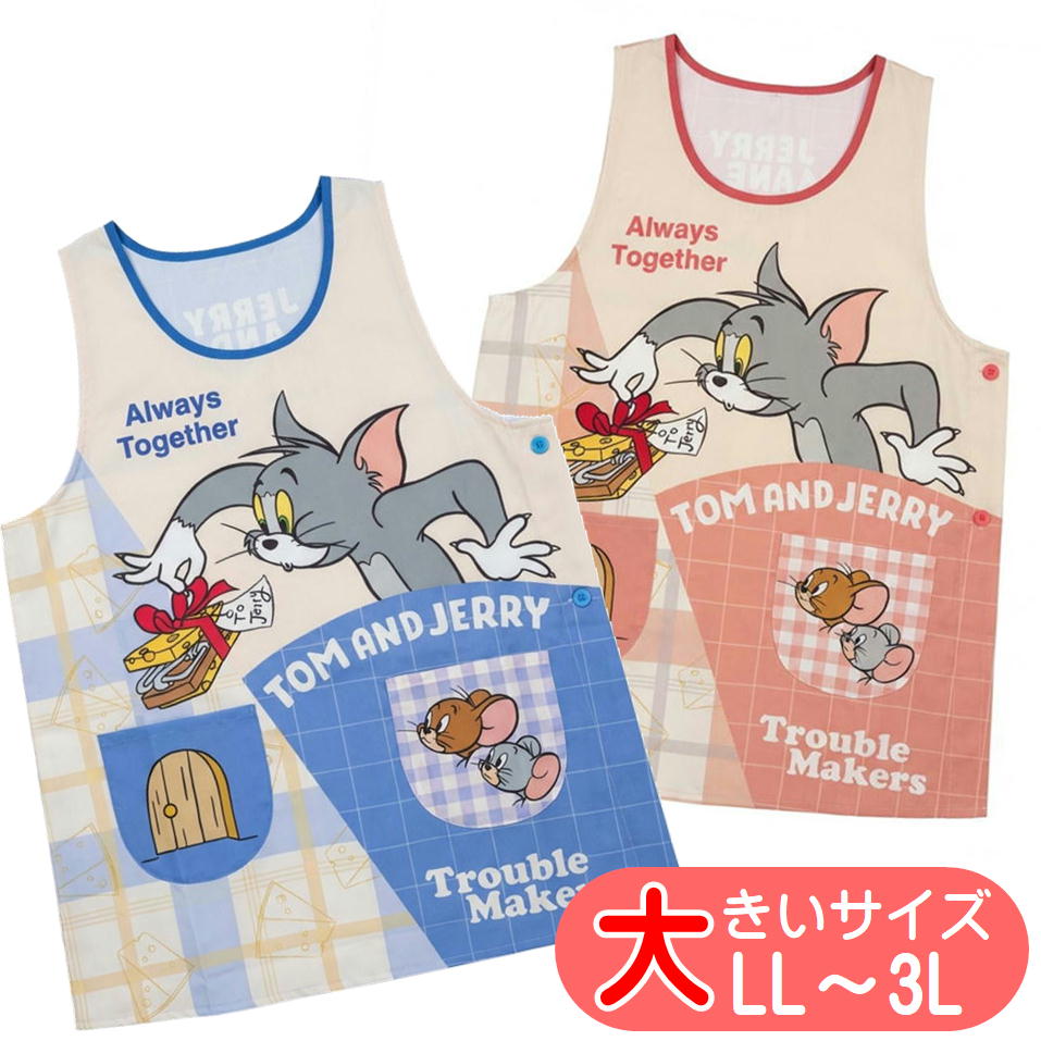 Rakuten - エプロン トムとジェリー タフィー 大寸 大きいサイズ キャラクター サイドボタン かぶりエプロン LL-3L 保育士 361384-2 美竹