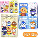 ハーフ毛布 アンパンマン キャラクター バンダイ ブランケット 洗える リボン柄 ひざかけ ひざ掛け毛布 フランネル ハーフケット 2215218 221520...