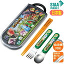 トリオセット アニアキングダム TACC2AG スケーター 抗菌 スライド式 食洗機対応 日本製 動物 恐竜 キャラクター グッズ(3)
