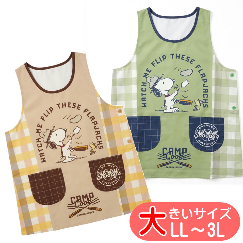 樂天商城 - エプロン スヌーピー キャンプクック 大寸 大きいサイズ キャラクター サイドボタン かぶりエプロン LL-3L 保育士 361385-2 美竹