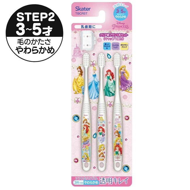 プリンセス 歯ブラシ クリア 子供用 キャップ付 3本セット ディズニー キャラクター スケーター 園児用 TBCR5T