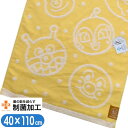バスタオル アンパンマン ジュニア ふんわりパン 丸眞 ガーゼ 子供 スポーツタオル キャラクター キッズタオル コンパクト バスタオル 40×110cm