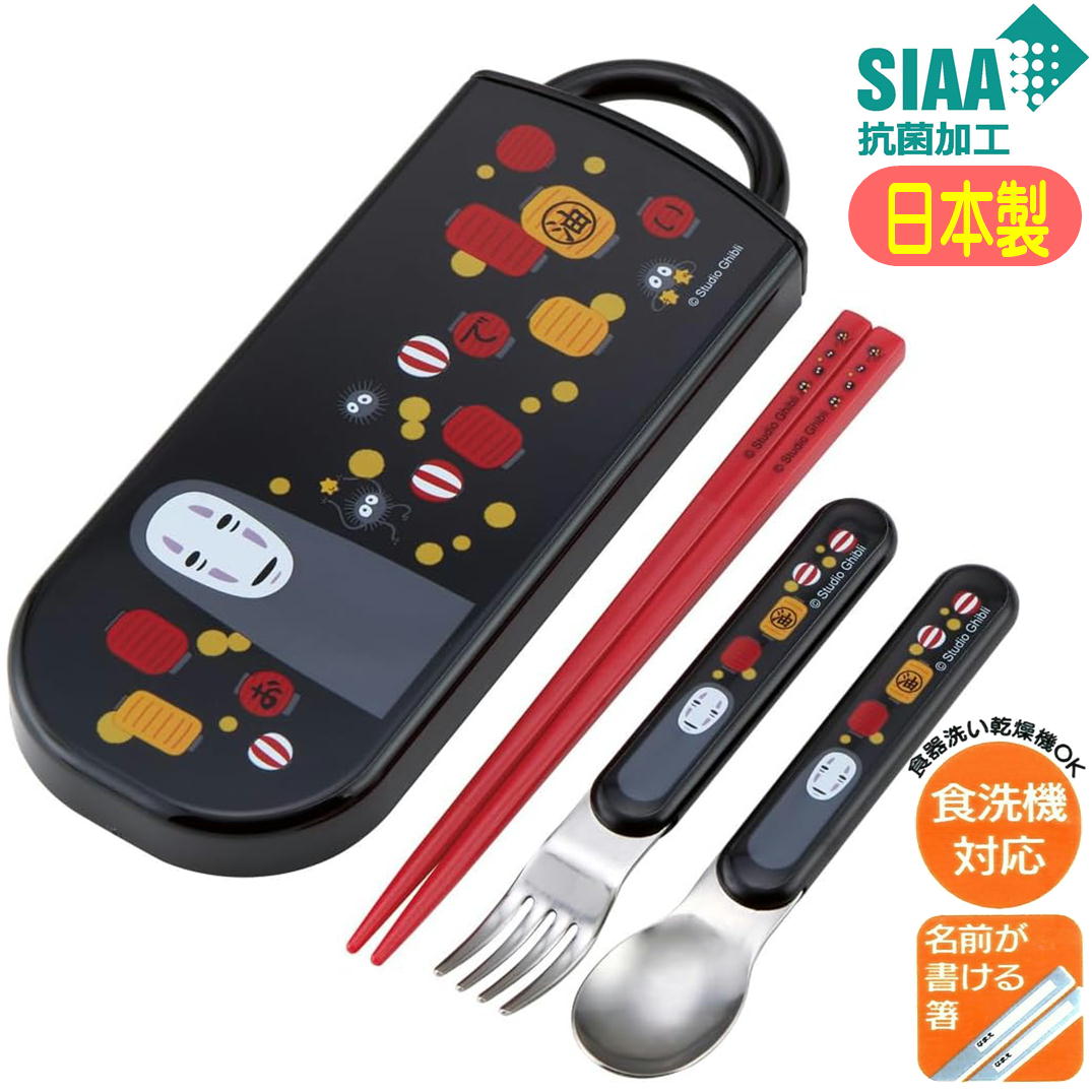 抗菌 トリオセット カトラリー 子供 スプーン フォーク 箸 スライド スケーター TA...