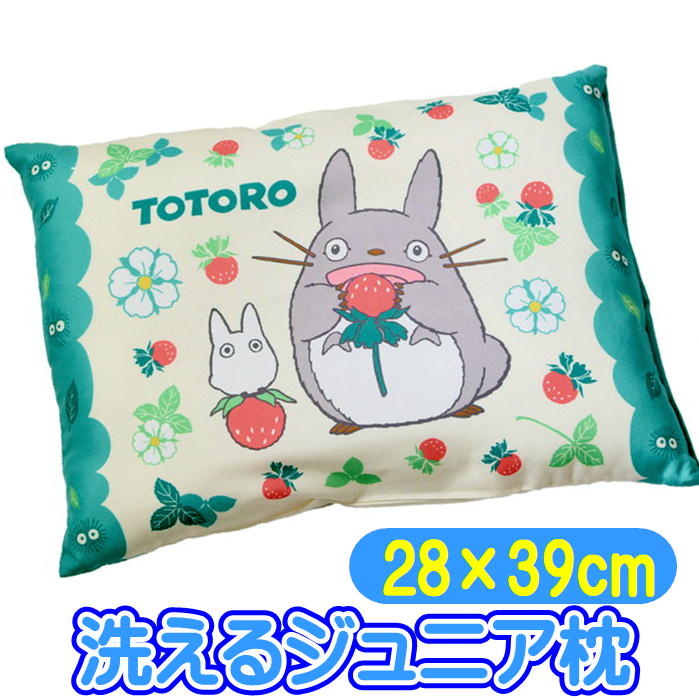 ジュニア枕 となりのトトロ 苺いっぱい スタジオジブリ キャラクター キッズ まくら 子供 男の子 女の子 年間 洗える枕 丸眞