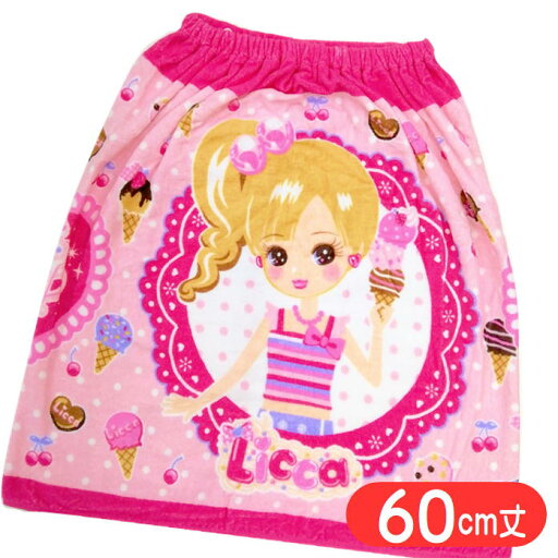 ラップタオル リカちゃん 巻きタオル 女の子 キャラクター プールタオル 60cm丈 ピンク 林 マキタオルM 234572 ラップタオル リカちゃん 巻きタオル 女の子 キャラクター プールタオル 60cm丈 ピンク 林 マキタオルM 234572