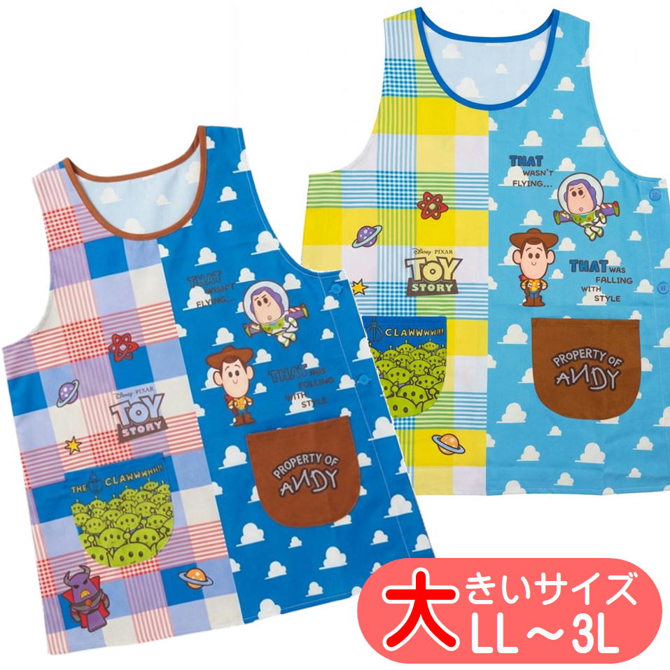エプロン トイストーリー 大寸 大きいサイズ ディズニー キャラクター サイドボタン かぶりエプロン LL-3L 保育士 361388-2 美竹