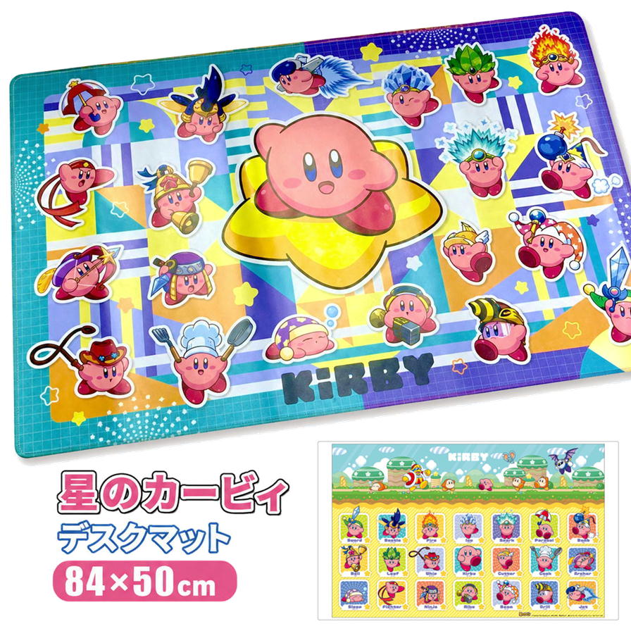 大人気『星のカービィ』から、お子様の学習机をかわいく彩るデスクマットが登場しました！ サイズは多くの学習机に合わせやすい【約84×50cm】の標準的な大きさを採用。 耐久性に優れたPVC（塩化ビニール）素材を使用しており、大切な机を鉛筆の書き跡、インクの汚れ、カッターなどのキズからしっかり守ります。食べこぼしや飲みこぼしもサッと拭き取れるので、いつも清潔に保てて日々のお手入れも簡単です。 カービィたちの賑やかでポップなイラストが全面に描かれており、机に向かうのが楽しくなるため、お子様の家庭学習や宿題へのモチベーションアップにも繋がります。適度な弾力性があり、硬いペン先でもサラサラとスムーズな文字書きをサポートするのも嬉しいポイント。 保育園・幼稚園の卒園祝い、小学校への入学準備、新学期の机の模様替え、お誕生日やクリスマスの入学祝い・進学祝いのプレゼントとしても大変喜ばれる定番アイテムです。 【商品仕様】 ■サイズ：約84×50cm ■材質：PVC ■メーカー：ショウワノート株式会社 ■JANコード：4901772686255