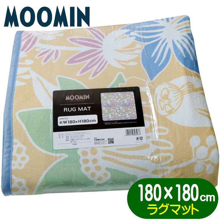 樂天商城 - ムーミン ラグマット 丸眞 リトルミイ MOOMIN キャラクター ニュアンスフラワー センターラグ インテリアマット ボアマット 180×180cm