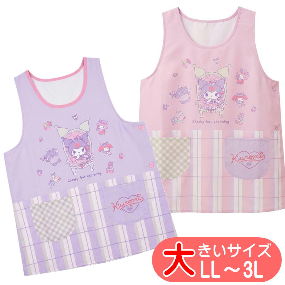 Rakuten - エプロン クロミ マイメロディ 大寸 大きいサイズ サンリオ キャラクター サイドボタン かぶりエプロン LL-3L 保育士 361390-2 美竹
