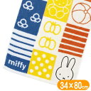 ミッフィー フェイスタオル miffy ピースミッフィー 丸眞 34×80cm 絵本 キャラクター グッズ ロングタオル 4992272642957