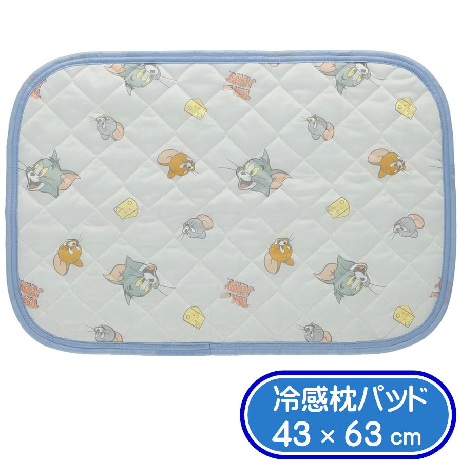 Rakuten - トムとジェリー 冷感 枕カバー フェイスポップ 接触冷感 夏用 枕パッド 丸眞 キャラクター ひんやり 涼しい 夏 冷たい 寝具 サマーアイテム クール