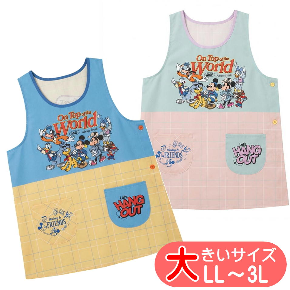 Rakuten - エプロン ミッキーフレンズ 大寸 大きいサイズ ディズニー キャラクター サイドボタン かぶりエプロン LL-3L 保育士 361389-2 美竹