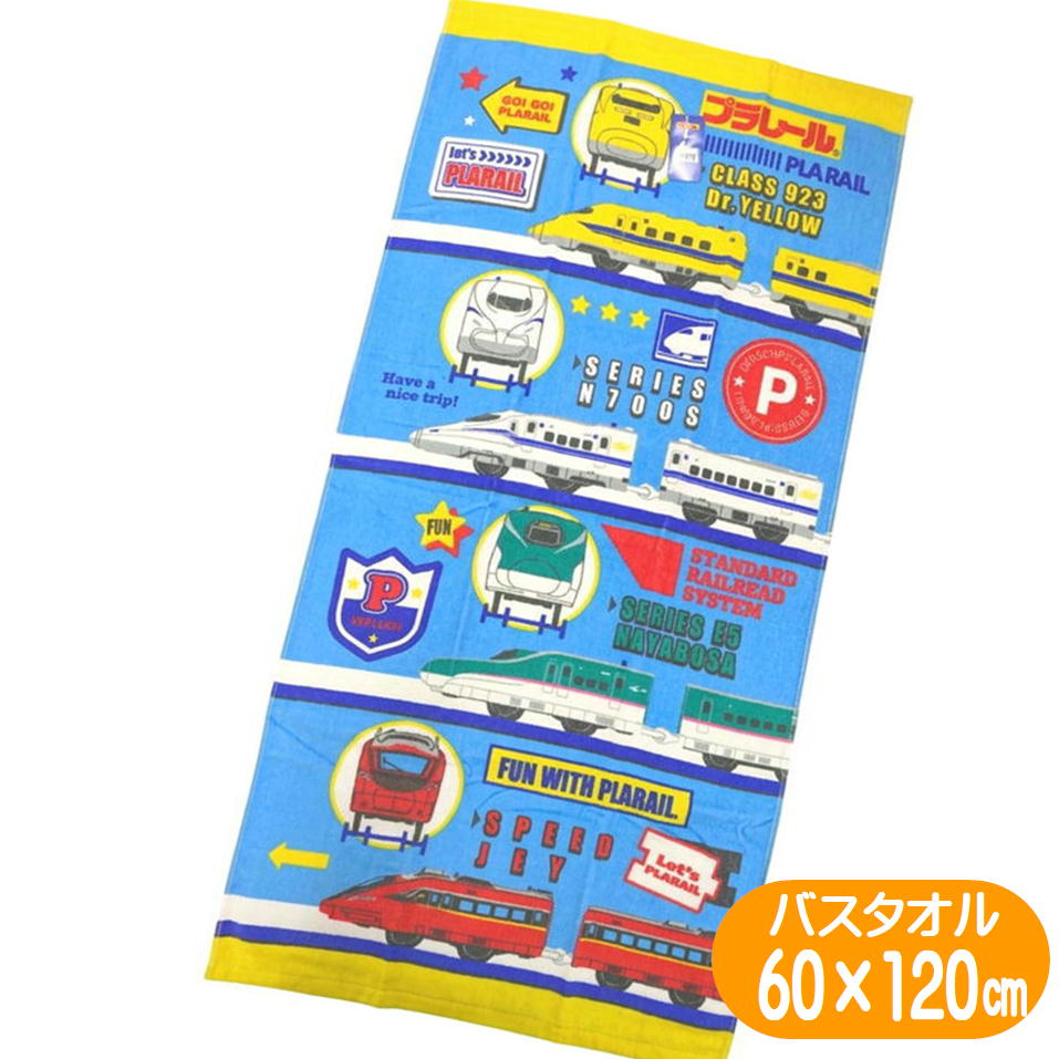 樂天商城 - プラレール バスタオル ボーダー 新幹線 キャラクター タオル 林タオル 約60×120cm ブルー BP519400 ドクターイエロー はやぶさ
