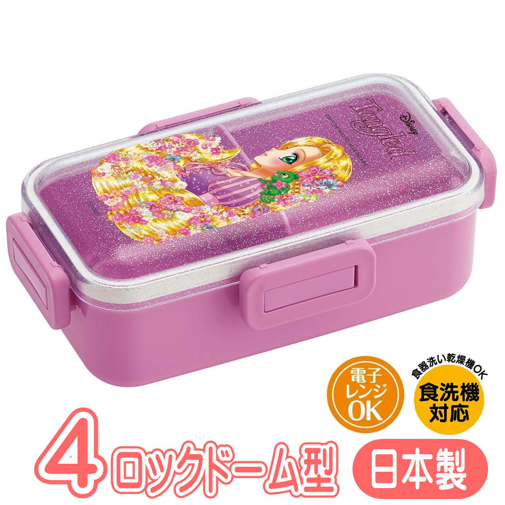 Rakuten - ランチボックス ラプンツェル×中川翔子 PFLB6AG スケーター ディズニー プリンセス グッズ 4点ロック ドーム型 弁当箱 抗菌 日本製