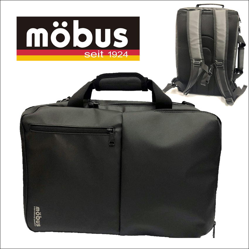 モーブス mobus ブリーフバッグ 3WAY ブリーフ B4サイズ対応 MBBシリーズ リュック バックパック MBB802 4573190268421