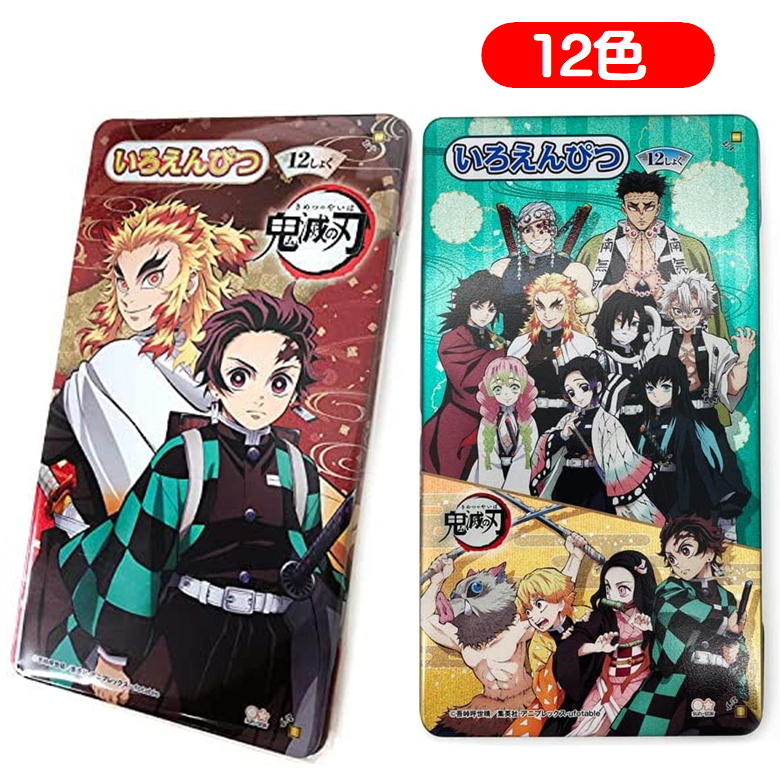 鬼滅の刃 色えんぴつ 12色 サンスター文具 キャラクター 色鉛筆 いろえんぴつ 竈門炭治郎 煉獄杏寿郎 缶ケース入