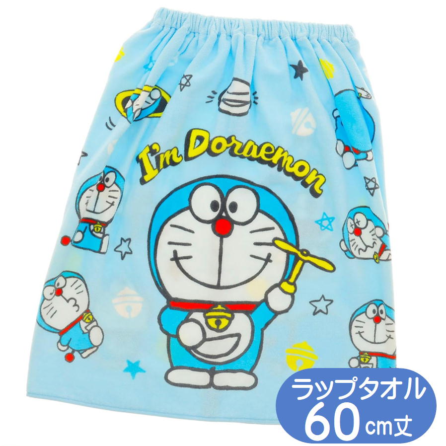 樂天商城 - ラップタオル ドラえもん ラッキーブルー 丸眞 60cm丈 巻きタオル アニメ キャラクター プールタオル 海浜用品 水泳 制菌加工 ブルー