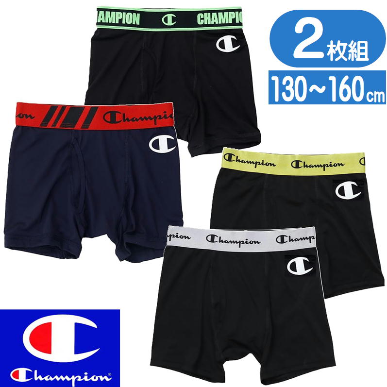 チャンピオン ボクサーパンツ 男児 吸汗速乾 抗菌防臭 2枚組 Champion ボクサーブリーフ キッズ CB6EZ7..