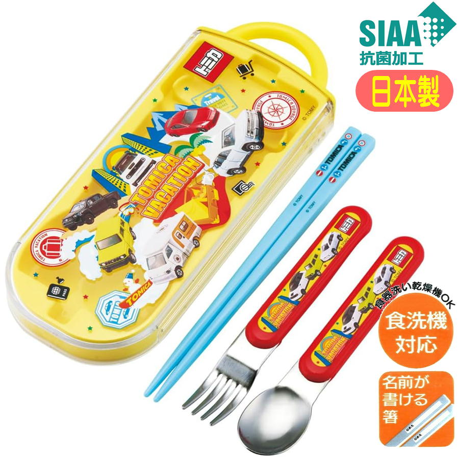 トリオセット トミカ TACC2AG スケーター 24 抗菌 スライド式 食洗機対応 日本製 TOMICA キャラクター グッズ